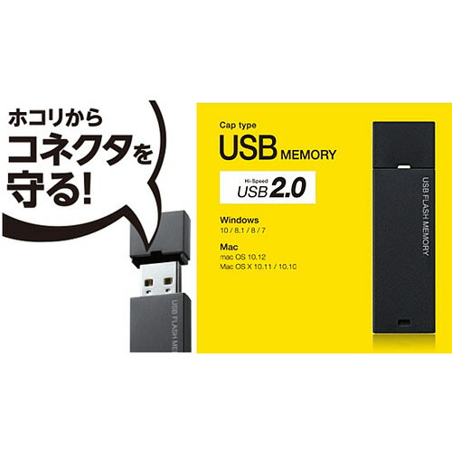 エレコム USBメモリ USB2.0 キャップ式 16GB 暗号化セキュリティ MF-MSU2B16GBK(1個)