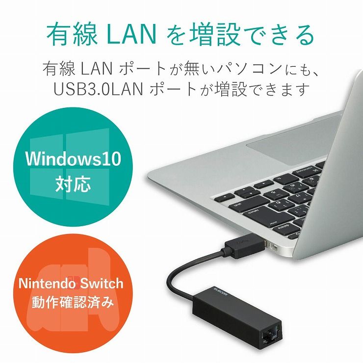 楽天市場】エレコム エレコム 有線LAN アダプタ USB3.0 ゲーミング 9cm EU RoHS指令準拠 EDC-GUA3-B(1コ入) |  価格比較 - 商品価格ナビ