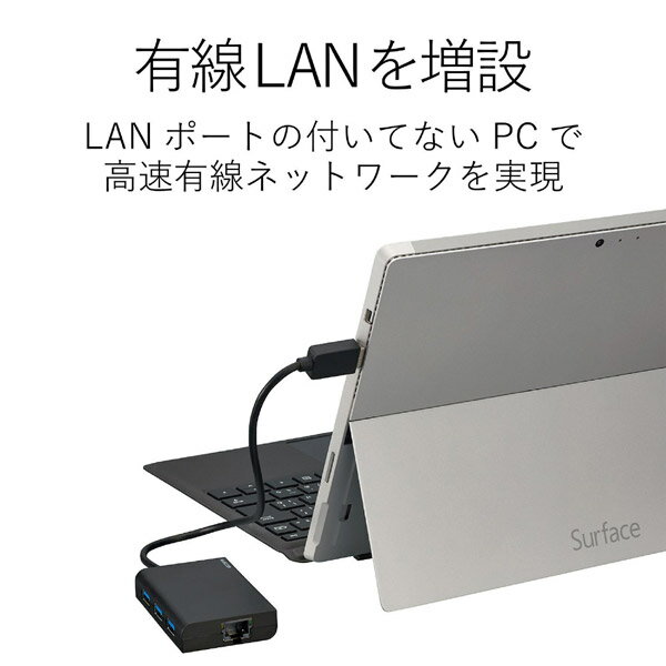 楽天市場 エレコム エレコム 有線lan アダプタ Usb3 0 Usbハブ付 3ポート ケーブル長 Edc Gua3h B 1コ入 価格比較 商品価格ナビ