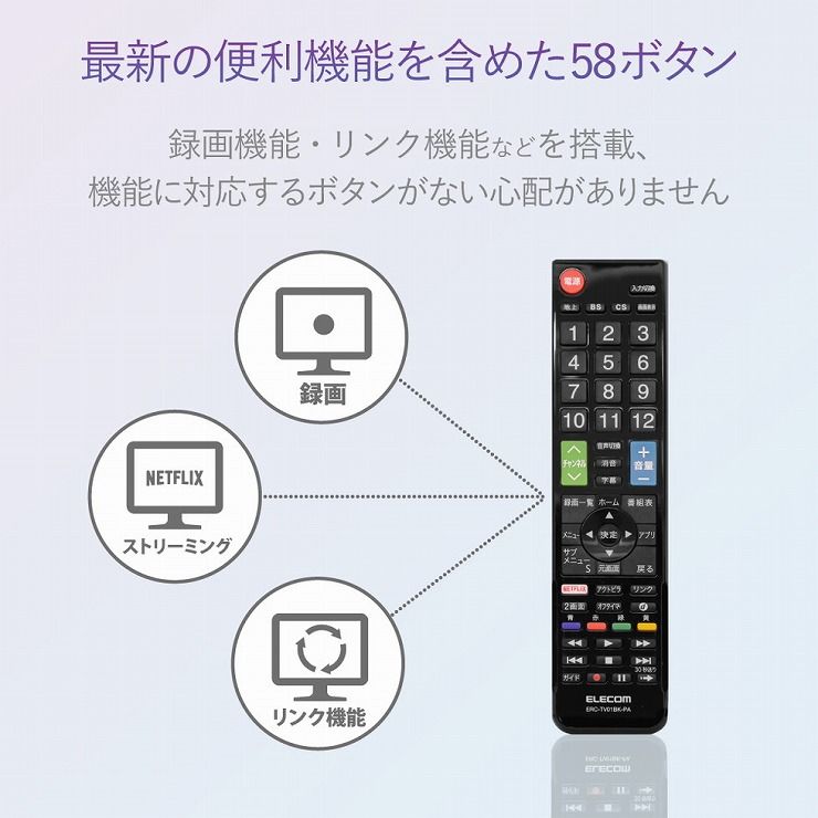 楽天市場 エレコム エレコム かんたんtv用リモコン パナソニック用 ブラックerc Tv01bk Pa 1コ入 価格比較 商品価格ナビ