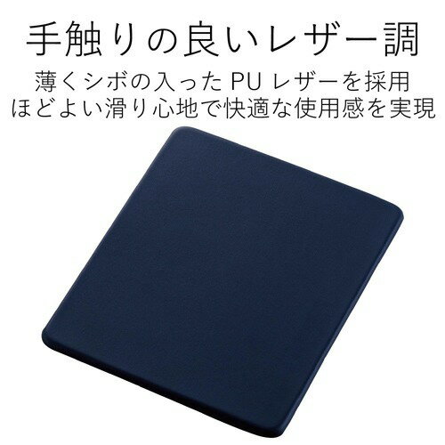エレコム マウスパッド ソフトレザー ネイビー MP-SL01NV(1個)