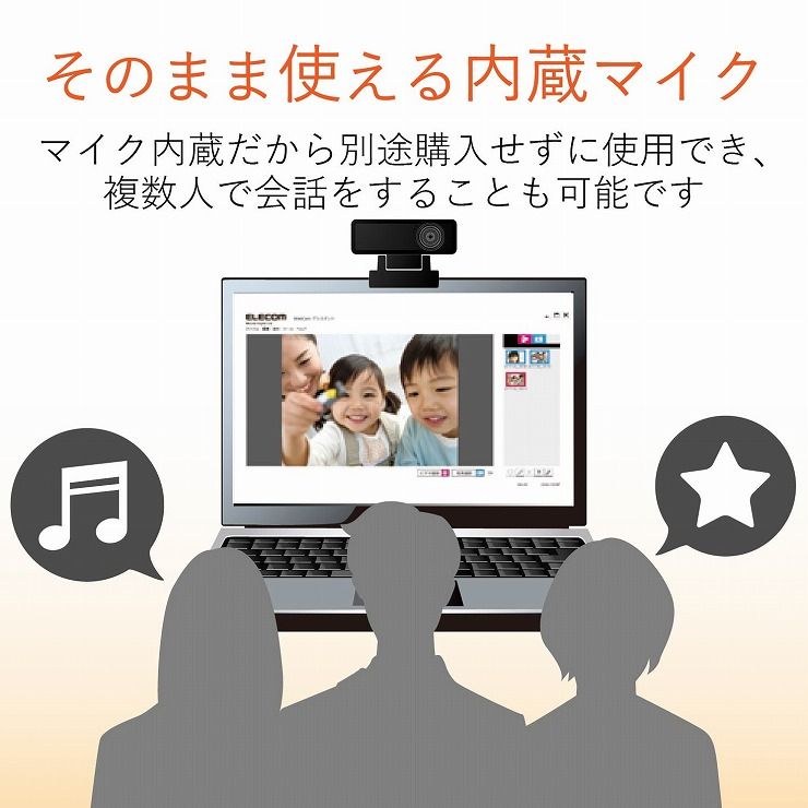 楽天市場】エレコム エレコム WEBカメラ マイク内蔵 100万画素 ワイド画面 Chromebook 対応 UCAM-C310FBBK(1個) |  価格比較 - 商品価格ナビ