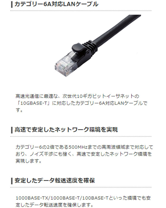 楽天市場】エレコム エレコム cat6a LANケーブル ブラック 2m LD-GPA／BK2(1本入) | 価格比較 - 商品価格ナビ