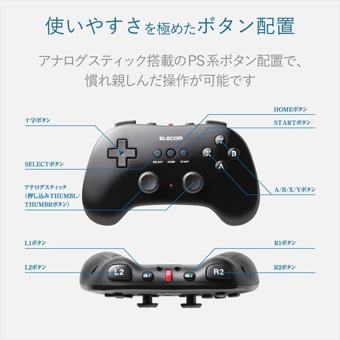 楽天市場 エレコム エレコム Bluetoothゲームパッド スマホ向け 12ボタン ホルダー付 Jc Vrp01ブラックbk 1個 価格比較 商品価格ナビ