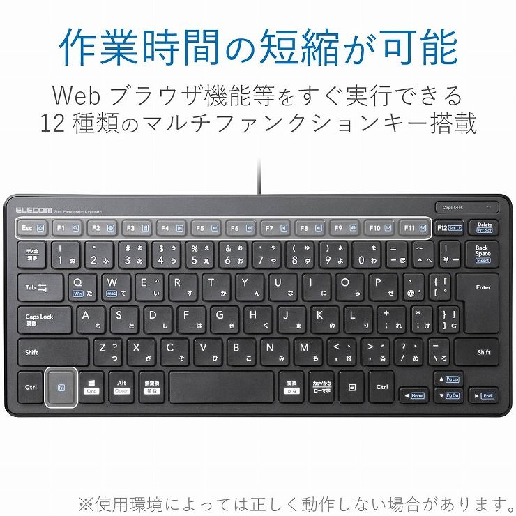 楽天市場】エレコム ELECOM 有線超薄型ミニキーボードTK-FCP096BK | 価格比較 - 商品価格ナビ