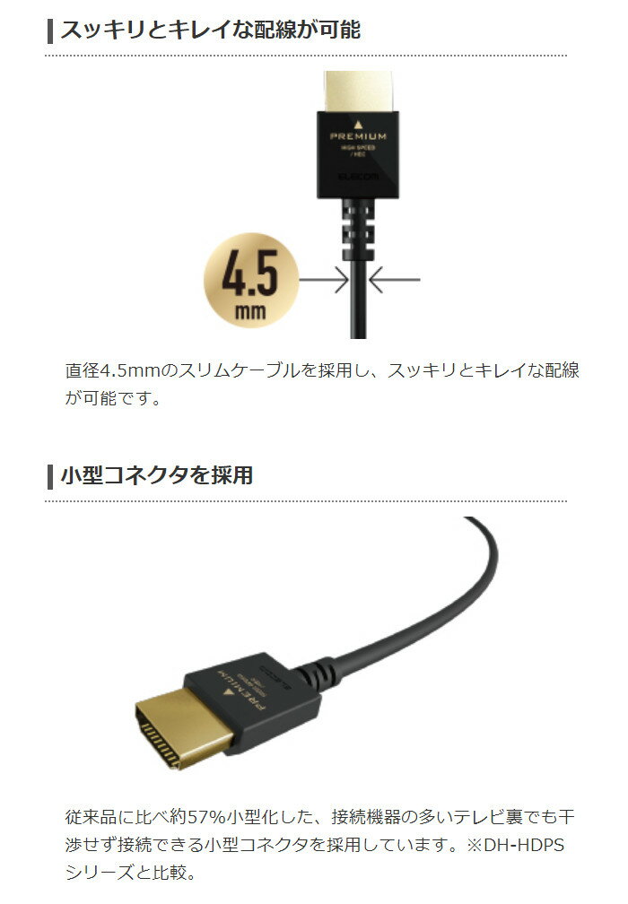 楽天市場】エレコム ELECOM PREMIUM HDMIケーブル DH-HDP14ES10BK | 価格比較 - 商品価格ナビ