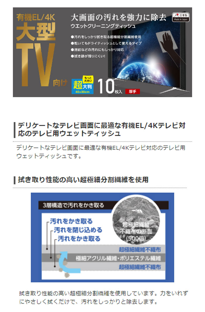 楽天市場】エレコム エレコム 有機EL／4Kテレビ対応 テレビ用ウェットティッシュ AVD-TVWCB10L(10枚入) | 価格比較 - 商品価格ナビ