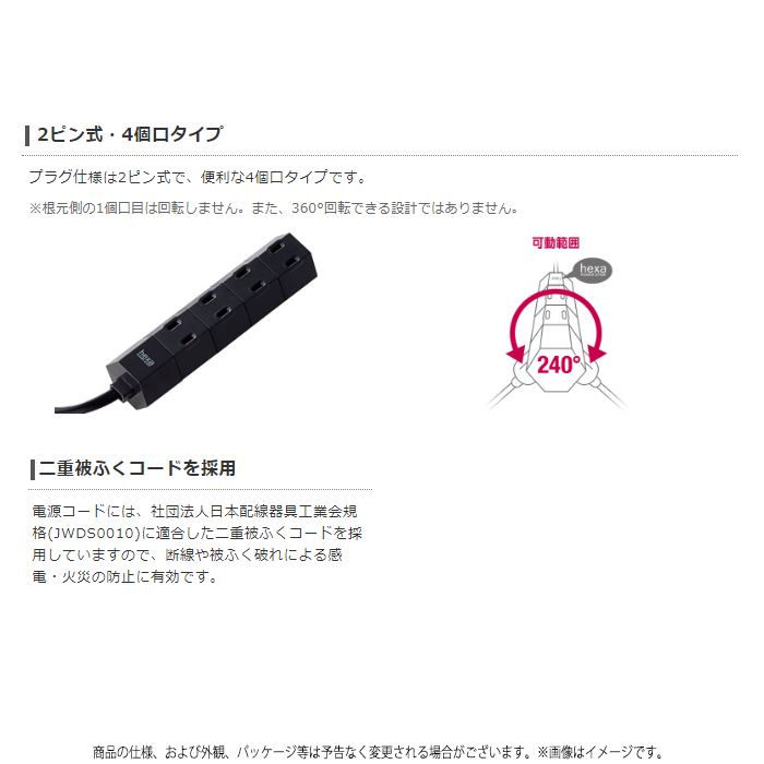 楽天市場】エレコム エレコム 延長コード 電源タップ 1m 2P 4個口 回転型デザインタップ 黒 T-HX7-2410BK(1個) | 価格比較 -  商品価格ナビ