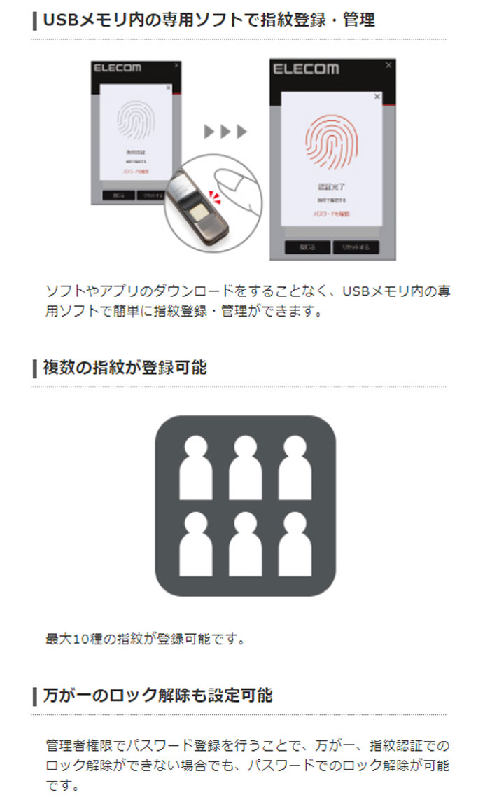 楽天市場 エレコム Elecom 指紋認証付き Usbメモリ Mf Fpu3032gbk 価格比較 商品価格ナビ
