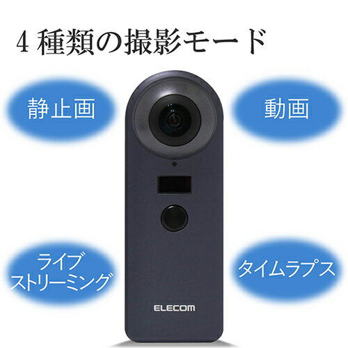 楽天市場】エレコム エレコム 4K対応VRカメラ OMNI shot OCAM-VRW01BK(1台) | 価格比較 - 商品価格ナビ