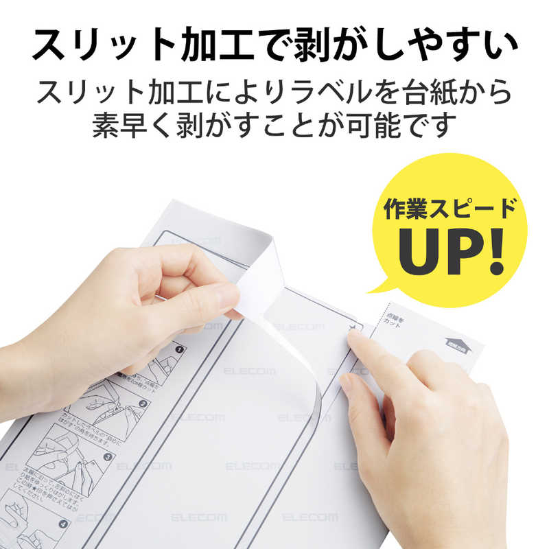 エレコム 速貼 宛名・表示ラベル ホワイト EDT-TMQN44(880枚入)