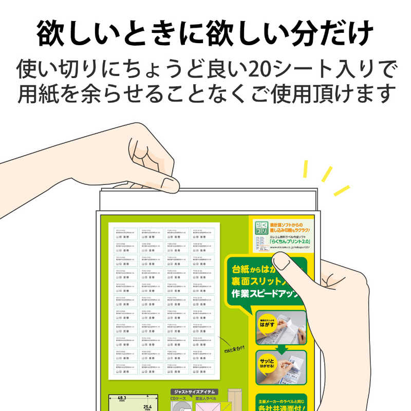 エレコム 速貼 宛名・表示ラベル ホワイト EDT-TMQN44(880枚入)