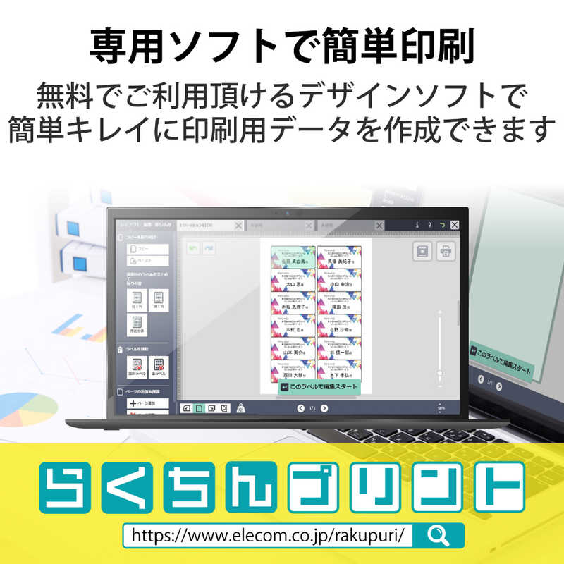 エレコム 速貼 宛名・表示ラベル ホワイト EDT-TMQN44(880枚入)