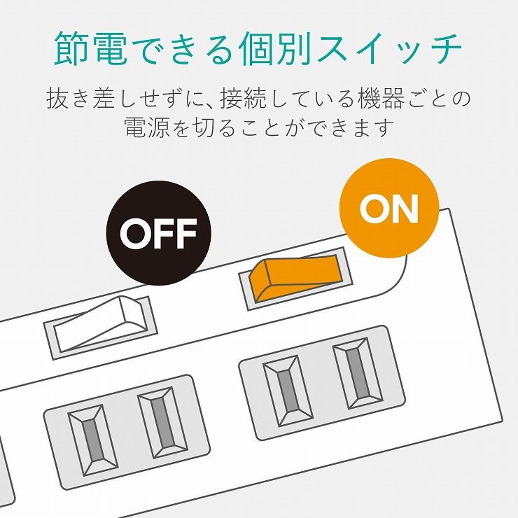 エレコム 延長コード 電源タップ 2.5m 2P 6個口 個別スイッチ AVT-K6A-2625BK(1個)