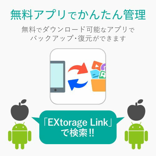 ELECOM スマートフォン用外付けバックアップハードディスク ELP-SHU005UBK