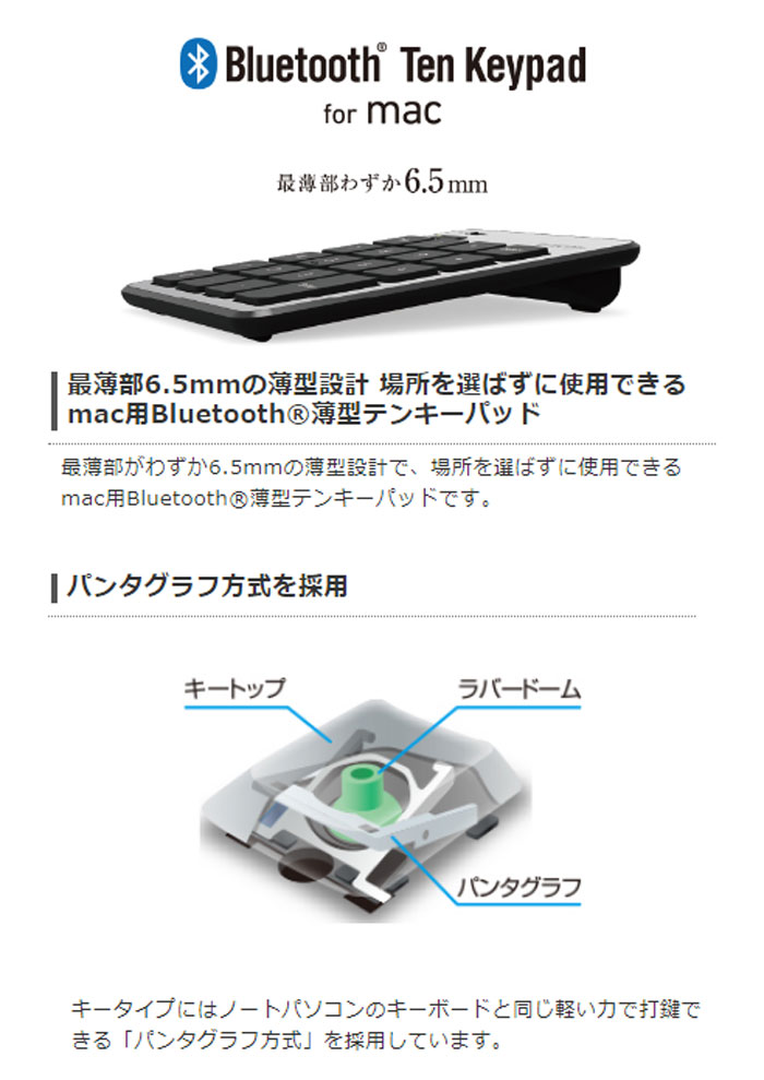 楽天市場】エレコム エレコム テンキー Bluetooth 超薄型 Mac向け アイソレーション設計 TK-TBPM01SV(1個) | 価格比較 -  商品価格ナビ