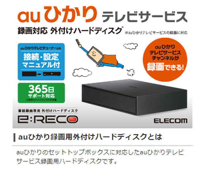 エレコム ELECOM Desktop Drive USB3.0 3TB Black auひかりTVモデル Amazon | エレコム ELECOM Desktop Drive USB3.0 3TB Black au