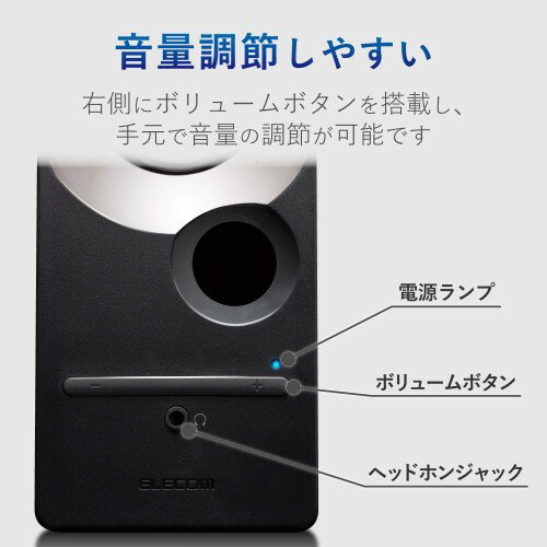 ELECOM パソコン用2.0ch重低音スピーカー MS-P09UXBK