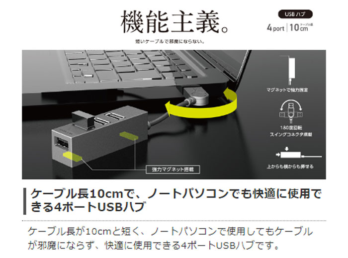 エレコム USBHUB2.0 機能主義 バスパワー 4ポート 10cm ブラック U2H-TZ426BBK FDmXMjUrHl, USBハブ -  centralcampo.com.br