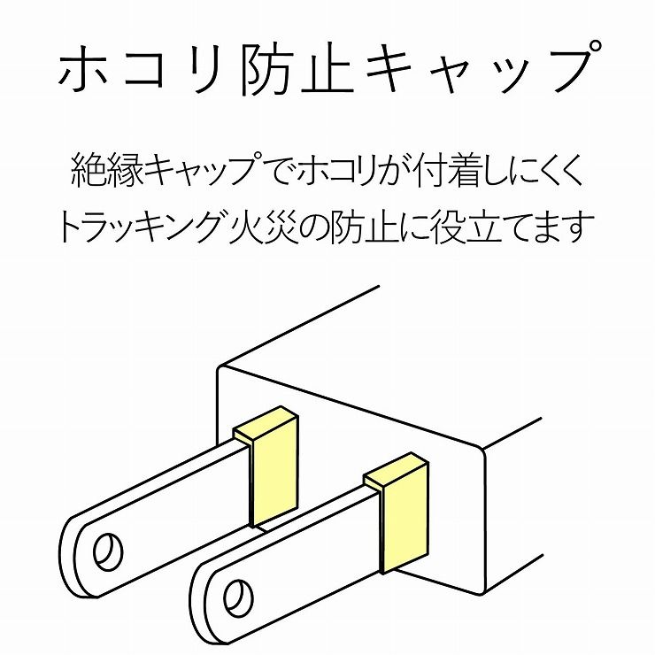 エレコム 延長コード 電源タップ 3m 2P 6個口 スイングプラグ式 白 T-S02-2630WH(1個入)