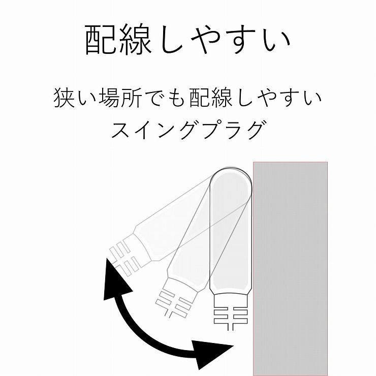エレコム 延長コード 電源タップ 3m 2P 6個口 スイングプラグ式 白 T-S02-2630WH(1個入)