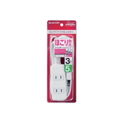 エレコム 延長コード 電源タップ 5m 2P 3個口 ホコリ防止シャッター付 T-ST02-22350WH(1個入)