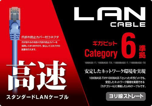 エレコム LANケーブル cat6 青 5m LD-GPN/BU5 お得10個パック