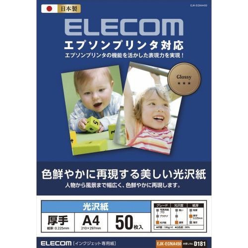 楽天市場】エプソン販売 EPSON 耐水合成紙ロール24インチ EPTG24