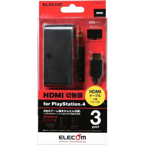 楽天市場 エレコム Elecom Hdmi切替器 Gm Dhsw31bk 価格比較 商品価格ナビ