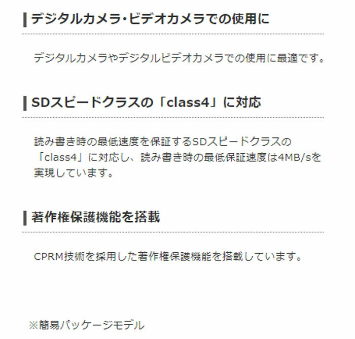 エレコム SDHCメモリカード 8GB MF-FSD008GC4／H(1コ入)