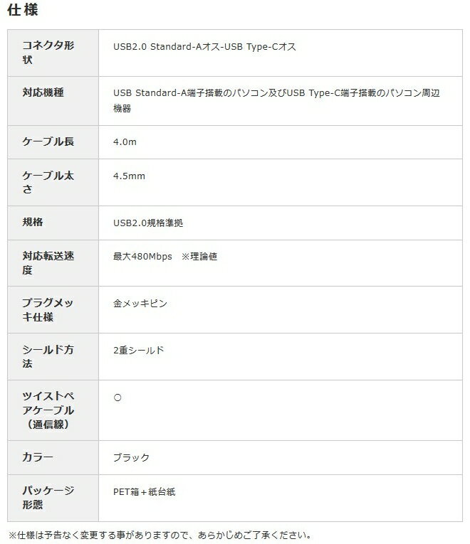 ELECOM USB2.0ケーブル U2C-AC40BK