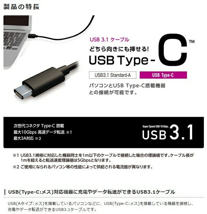 まとめ 5セット エレコム USB3.1ケーブル(A-TypeC) USB3-AC10BK