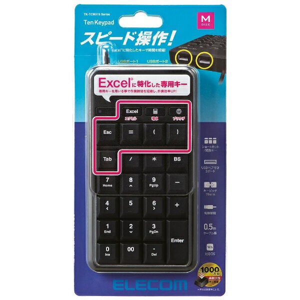 ELECOM ホットキー付きUSB テンキーパッド TK-TCM015BK