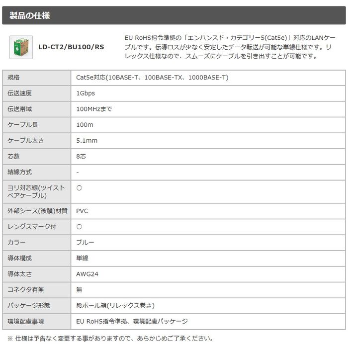 楽天市場】エレコム エレコム RoHS対応LANケーブル CAT5E 100m ブルー 簡易パッケージ LD-CT2／BU100／RS(1個) |  価格比較 - 商品価格ナビ