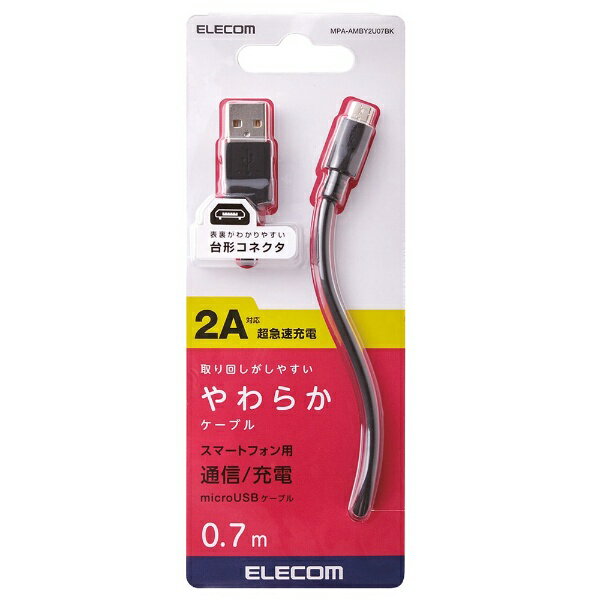 楽天市場】エレコム ELECOM 2A対応やわらかmicroUSBケーブル MPA