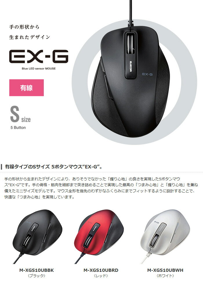 新発売の Sサイズ Ex G有線blueledマウス エレコム まとめ その他 ブラック Ds 10セット 1個 M Xgs10ubbk マウス Williamsav Com