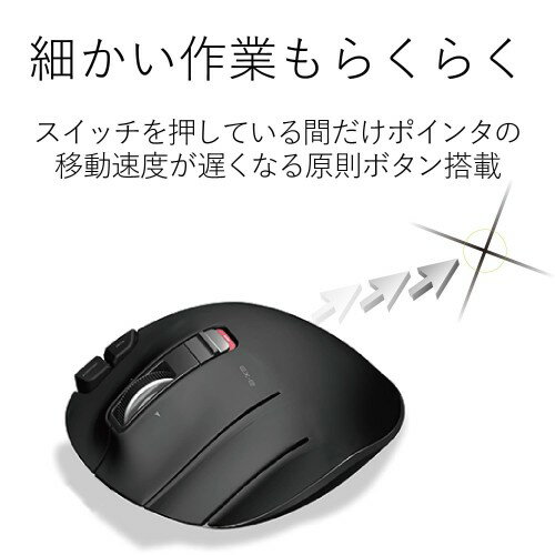 エレコム トラックボールマウス 無線 6ボタン 親指 左手用 握りやすい M-XT4DRBK(1個)