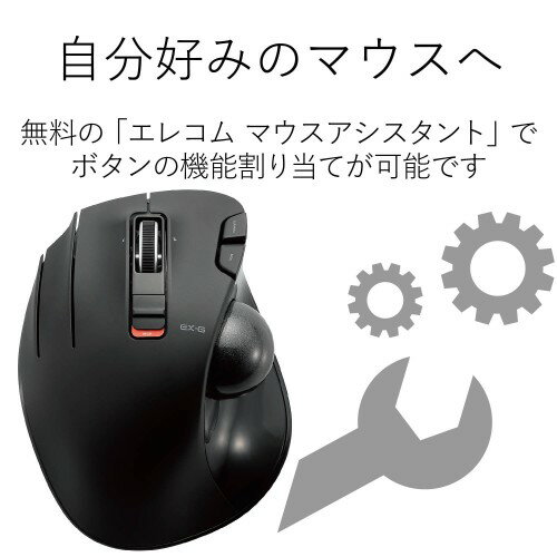 エレコム トラックボールマウス 無線 6ボタン 親指 左手用 握りやすい M-XT4DRBK(1個)