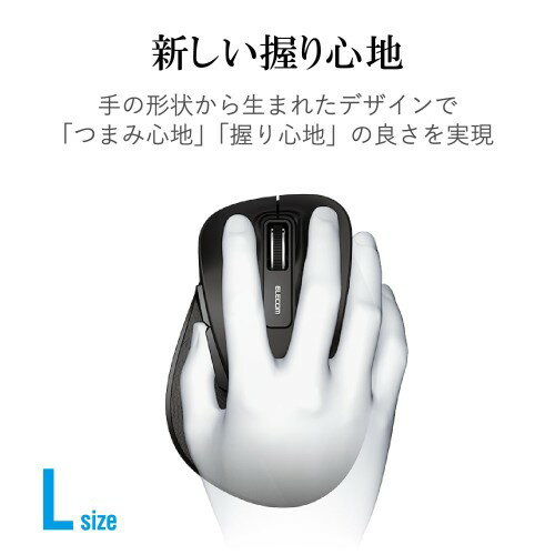 ELECOM マウス 静音EX-G ワイヤレスBlueLEDマウス Lサイズ M-XGL10DBSBK