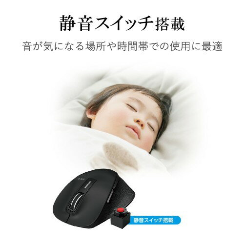 ELECOM マウス 静音EX-G ワイヤレスBlueLEDマウス Lサイズ M-XGL10DBSBK