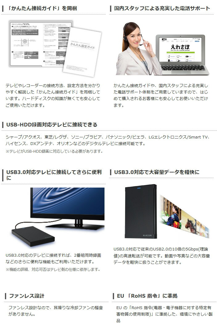 テレビやレコーダーにも接続できるUSB3.0接続ポータブルハードディスク 送料無料 エレコムUSB3.0対応ポータブルハードディスク クチコミ  おすすめ 激安 人気 安い HDD デジモノ 格安 1台 パソコン ELP-CED020UBK 2TB e:DISK AV 周辺機器