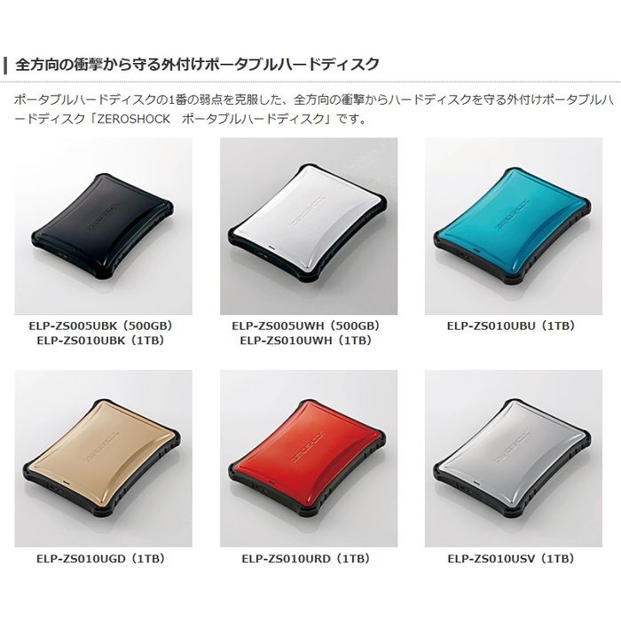 ポータブルHDD 1TB エレコム ELP-ZS010USV - PC/タブレット