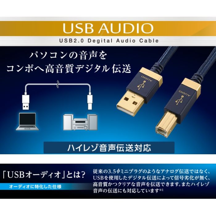 楽天市場】エレコム エレコム AVケーブル 音楽伝送 A-Bケーブル USB2.0