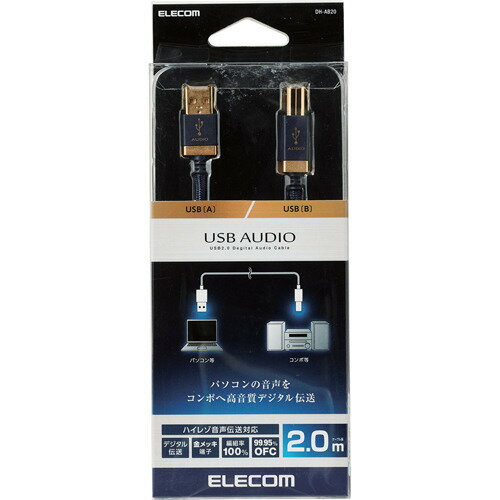 楽天市場 エレコム エレコム Avケーブル 音楽伝送 A Bケーブル Usb2 0 2 0m ネイビー Dh Ab 1個 価格比較 商品価格ナビ