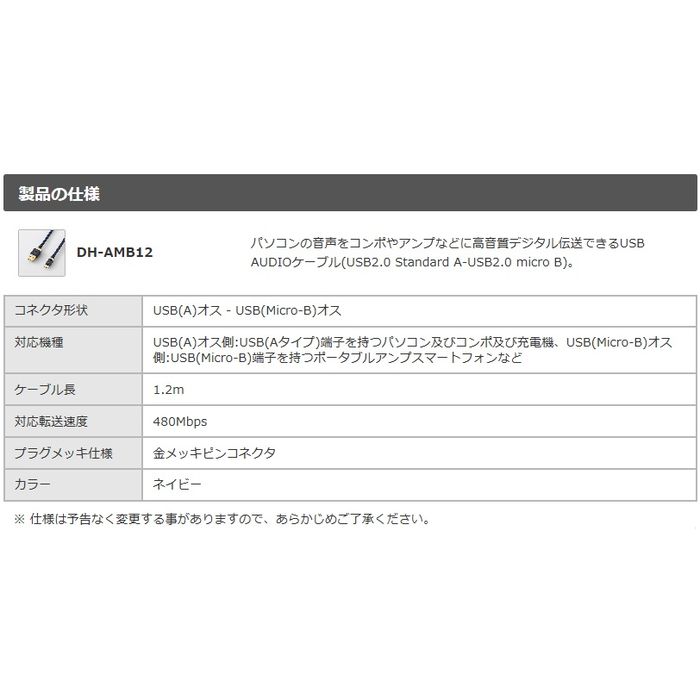 エレコム AVケーブル 音楽伝送 A-microBケーブル USB2.0 1.2m DH-AMB12(1本)