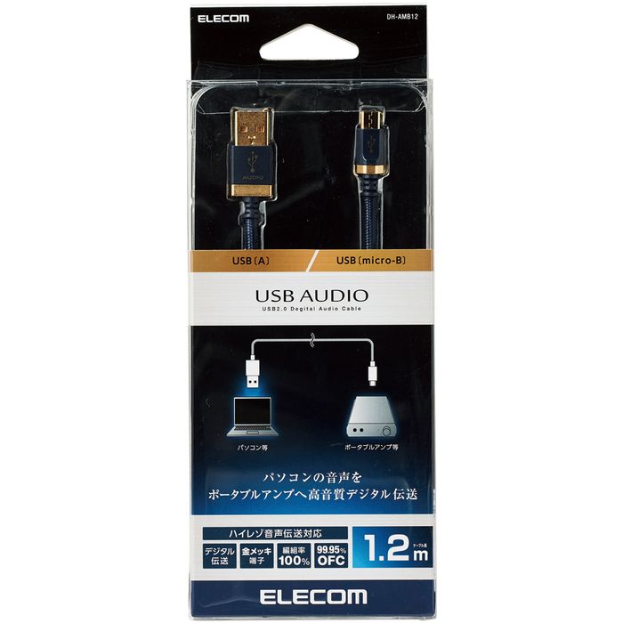 エレコム AVケーブル 音楽伝送 A-microBケーブル USB2.0 1.2m DH-AMB12(1本)