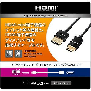 期間限定特価】 5個セット エレコム イーサネット対応HDMI-Mini 