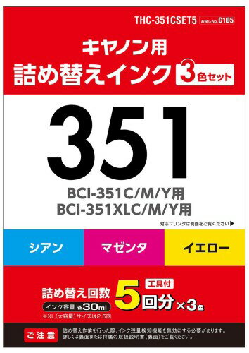 エレコム BCI-351用 詰め替えインク CANON 3色セットシアン マゼンタ イエロー 5回(1セット)