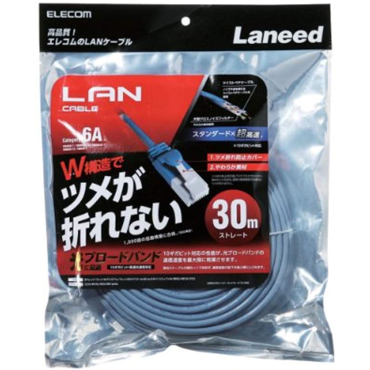 楽天市場】エレコム エレコム LANケーブル Cat6A ツメが折れない 30m ブルー LD-GPAT／BU300(1本) | 価格比較 -  商品価格ナビ