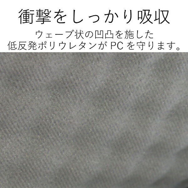 エレコム インナーケース 撥水加工 ～13.3インチ ゼロショック ZSB-IBUB02BK(1個入)